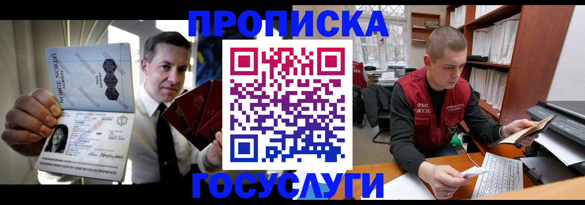 временная регистрация недорого в Гатчине