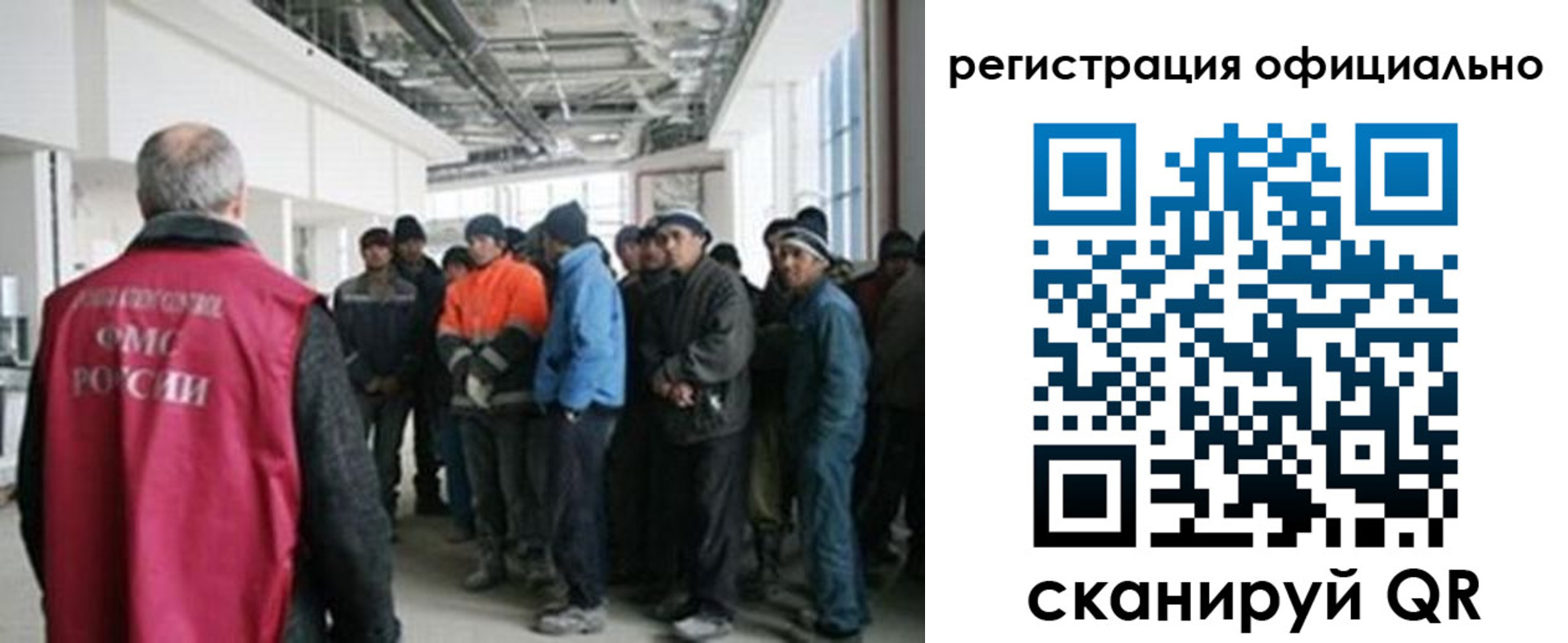 прописка для работы в Гатчине