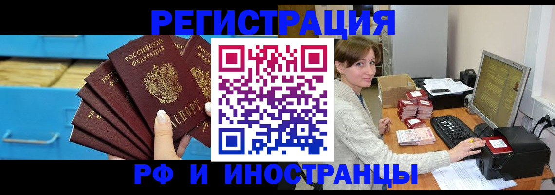 прописка ребенка в Гатчине