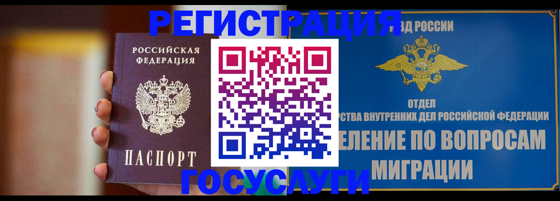 прописка паспорт в Гатчине