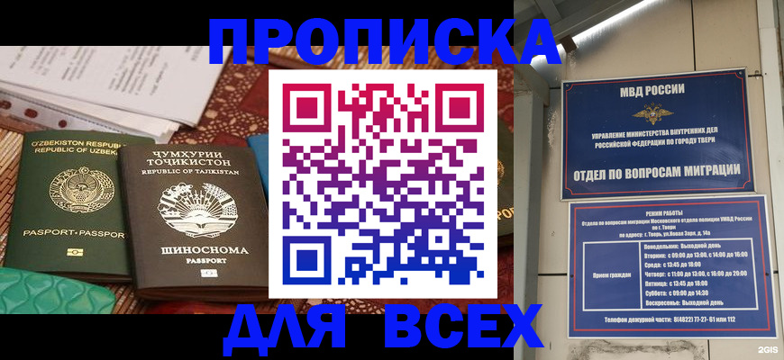 временная регистрация гарантия в Гатчине