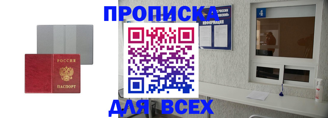 временная прописка в Гатчине