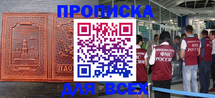 временная регистрация надежно в Гатчине