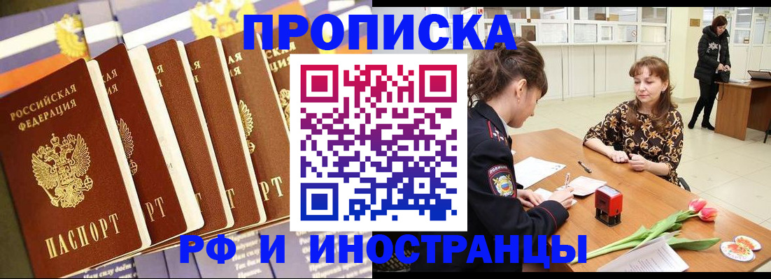 где прописаться в Гатчине